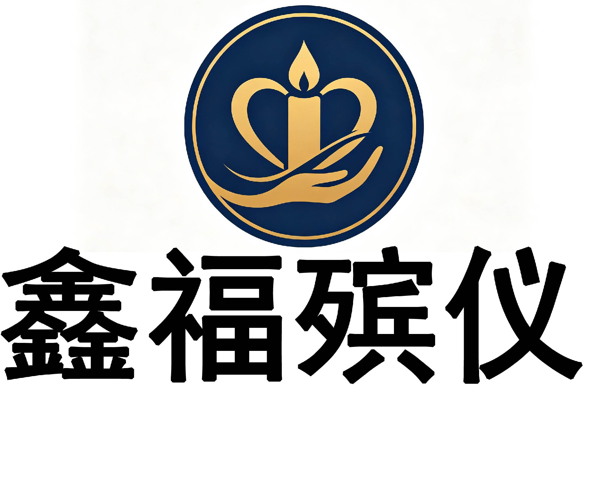 殡仪服务_桂林幸福殡仪_本地殡仪一条龙_24小时上门